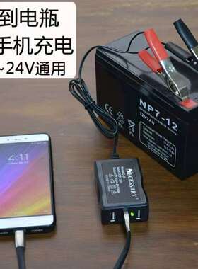 12伏24V转5伏USB摩托车电瓶手机充电器应急户外快速给手机充电器