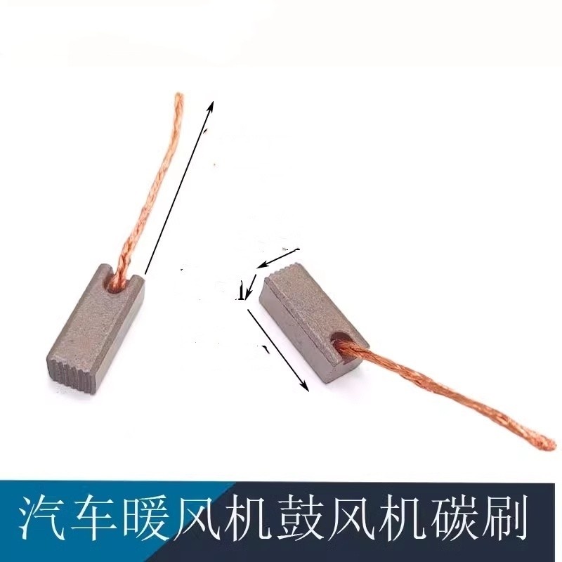 汽车摩托车发电机碳刷 汽车散热电机碳刷7X8X19MM 风机含铜碳刷