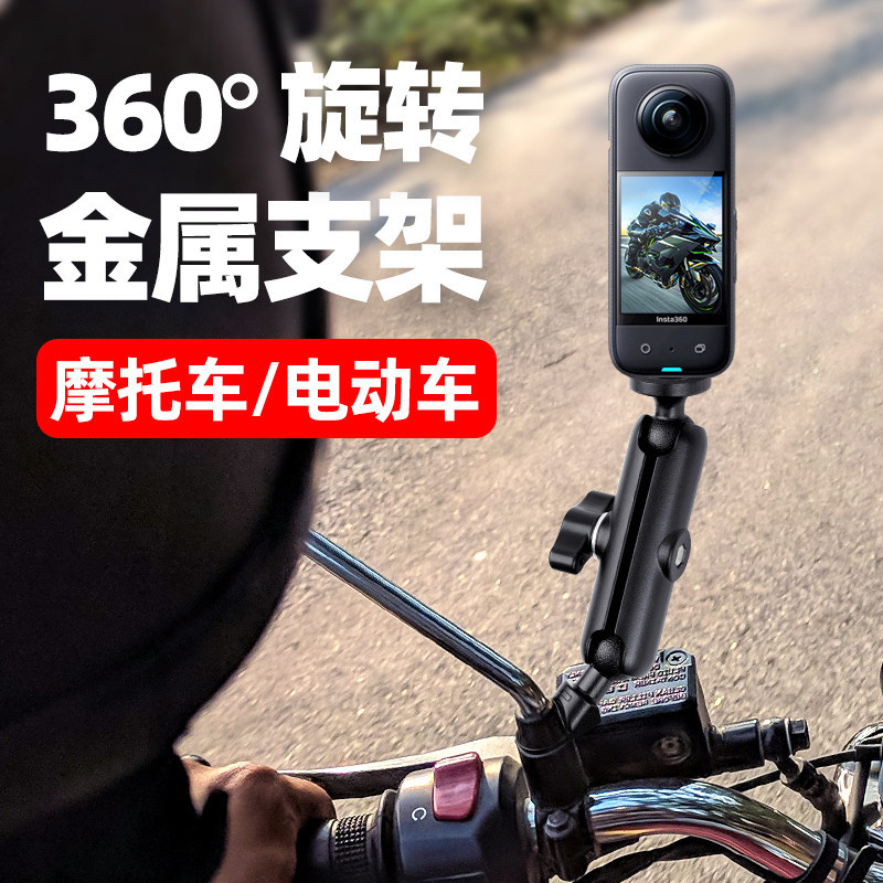 360全景运动相机自行车支架摩托车行车记录仪骑行固定支架手机图片
