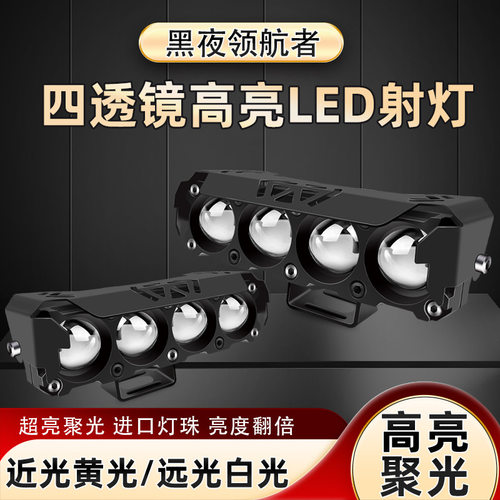LED汽车激光射灯远射铺路货车越野轿车中网灯车顶灯隐藏式激光炮