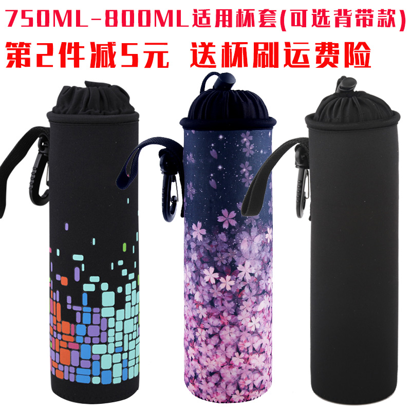 膳魔师特百惠象印旅游壶保温杯套防刮擦背带防摔水杯套750ML800ML 餐饮具 杯套 原图主图