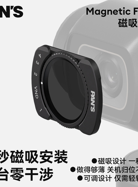 影视飓风 PAN'S大疆Pocket4&3磁吸滤镜套装CPL偏振镜ND减光黑柔光