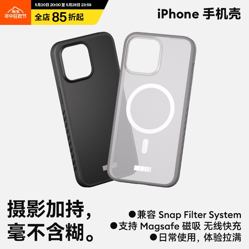 影视飓风Pan's Scheme手机壳 iPhone14/15Pro&15ProMax 私模手感涂层防摔适用苹果MagSafe手机壳镜头防刮强磁