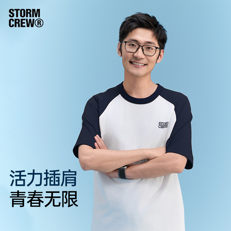 影视飓风STORMCREW拼色插肩短袖