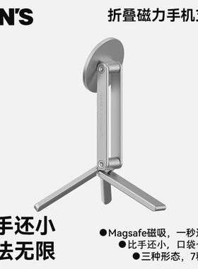 影视飓风折叠磁力手机支架 PAN'S平移Magsafe磁吸iPhone桌面便携