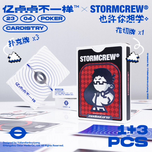 影视飓风亿点点不一样花切扑克牌