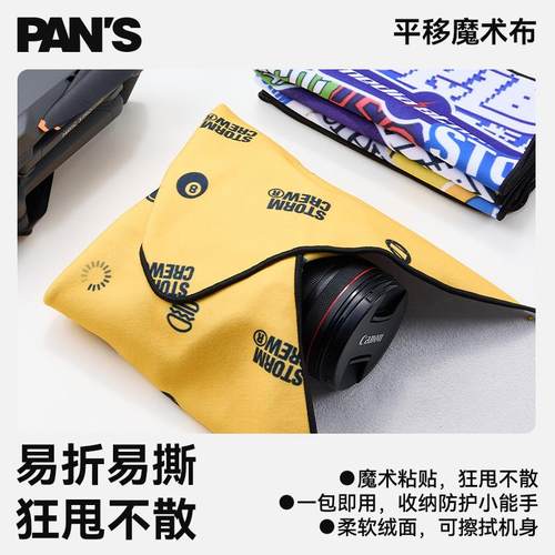 影视飓风百贴布 微单相机镜头魔术布内胆包收纳保护套