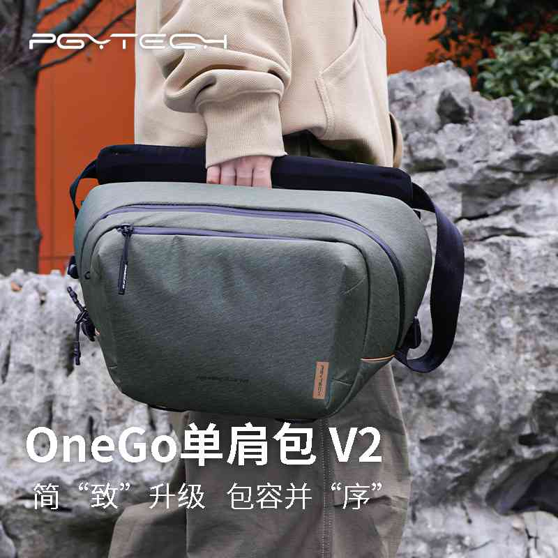 PGYTECH OneGo单肩摄影包 苔藓绿V2版专业器材收纳包