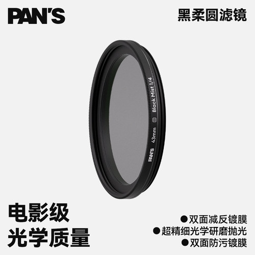 Pan'sScheme黑柔滤镜