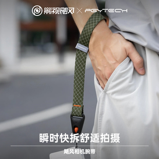 影视飓风&PGYTECH 飓风相机腕带 快拆微单反腕带Dyneema