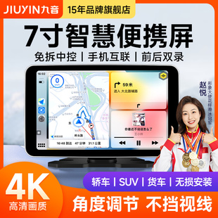 九音4K车载智慧可携式屏行车记录仪货车2024新款卫星导航车机carp