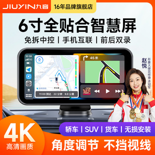 九音6寸全贴合智慧屏行车记录仪 支援Carplay双镜头导航车机