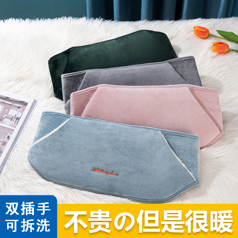 可爱带式暖肚子腰部充电热水袋