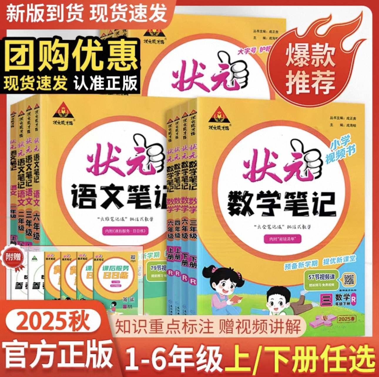 正版图书 量大优惠