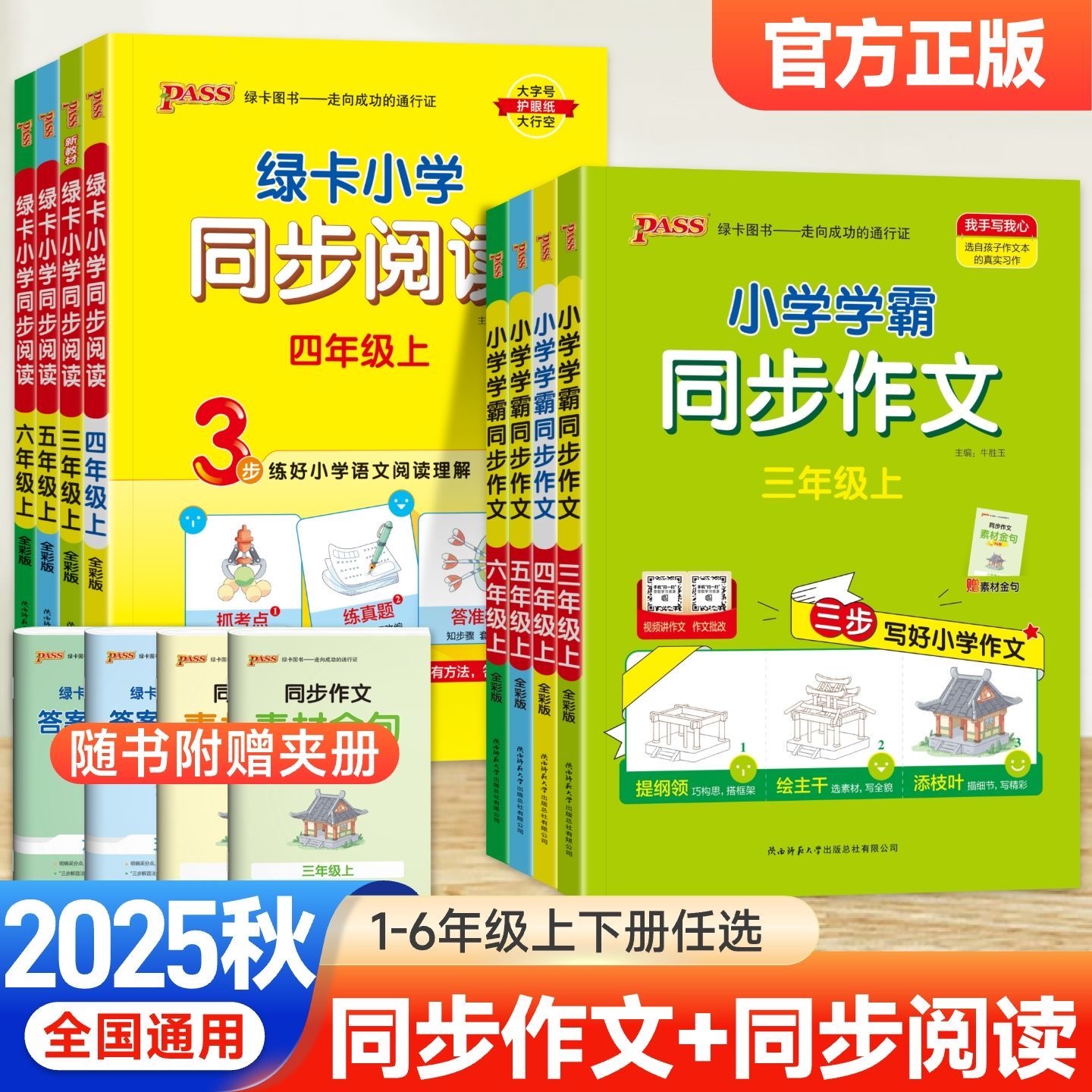 正版图书 量大优惠