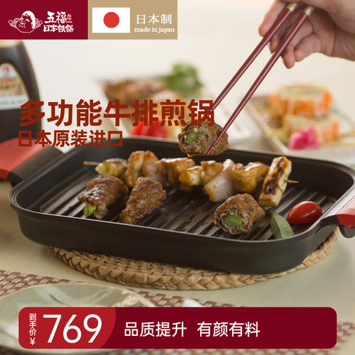 蒸烤锅五福源仕日本煎锅