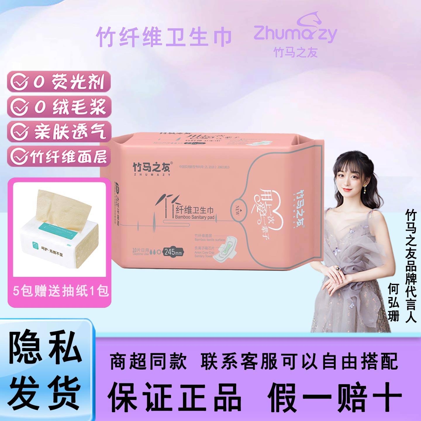 竹马之友卫生巾竹纤维负离子超薄透气竹琨抑菌棉柔亲肤日用姨妈巾,洗护清洁剂/卫生巾/纸/香薰,卫生巾,淘宝优惠券,粉丝福利购,淘宝优惠卷