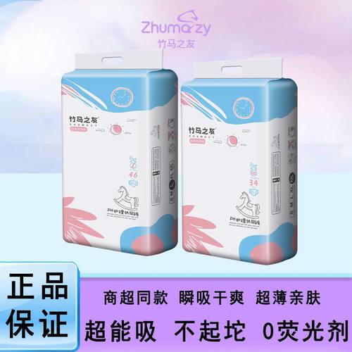 0荧光剂纸尿裤宝宝专用超薄透气