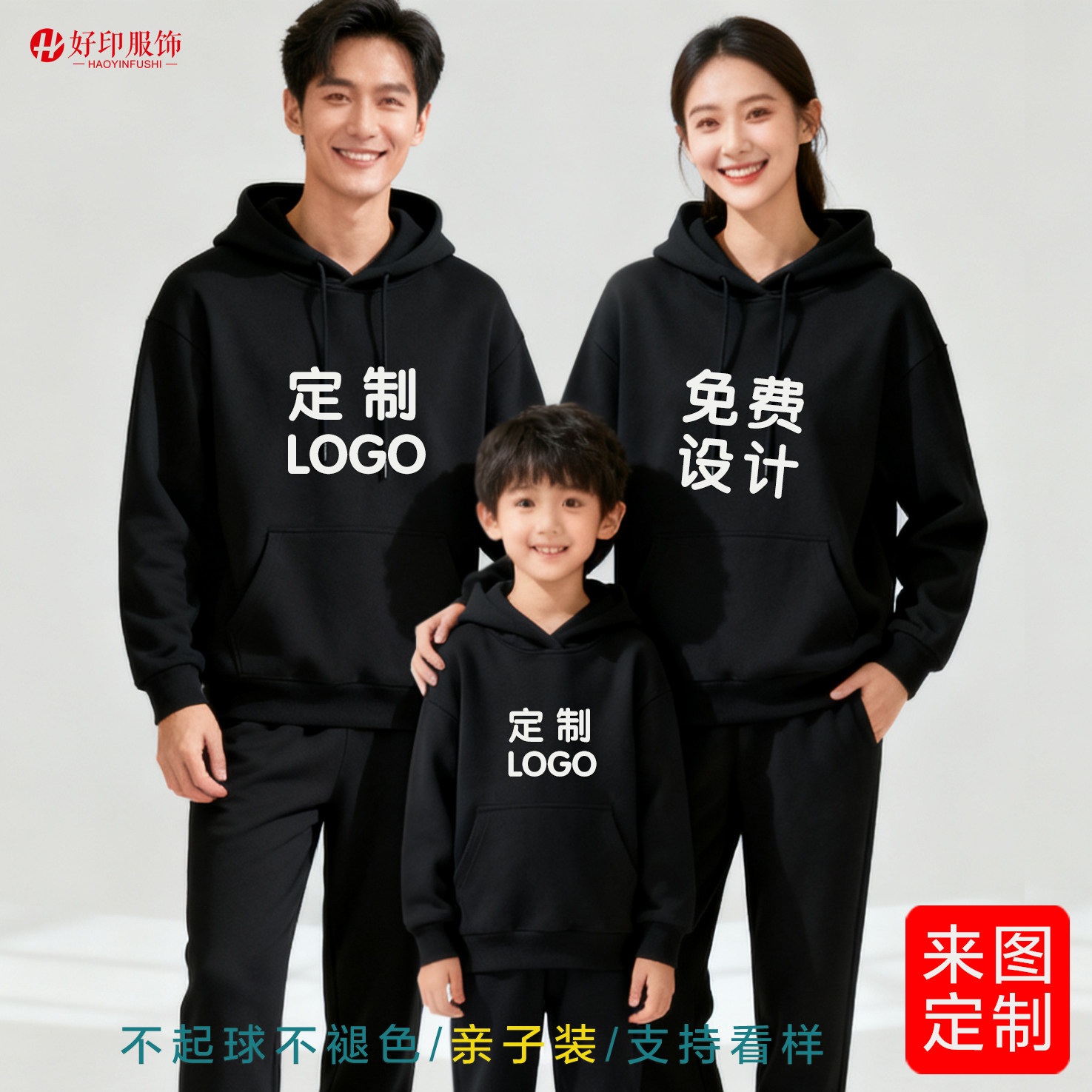 彩色儿童卫衣班服定制印Logo幼儿园小学生亲子装运动会演出服套装