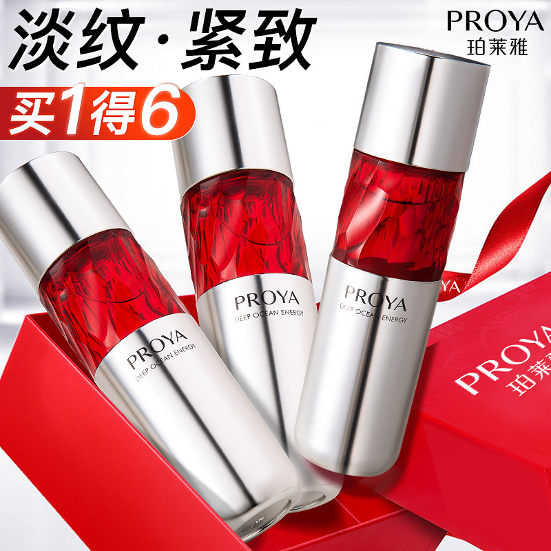 珀莱雅红宝石爽肤水乳保湿紧致抗皱抗初老玵泊莱雅官方旗舰店正品