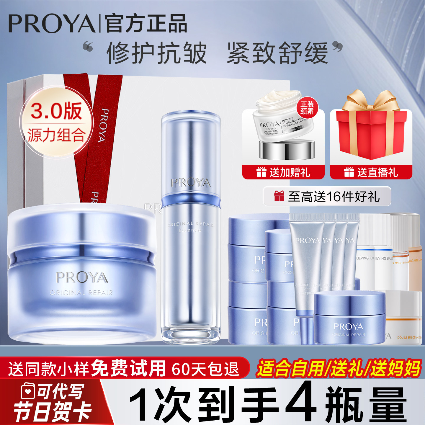 珀莱雅源力面霜精华3.0套装抗皱舒缓修护薄皮敏感官方旗舰店正品