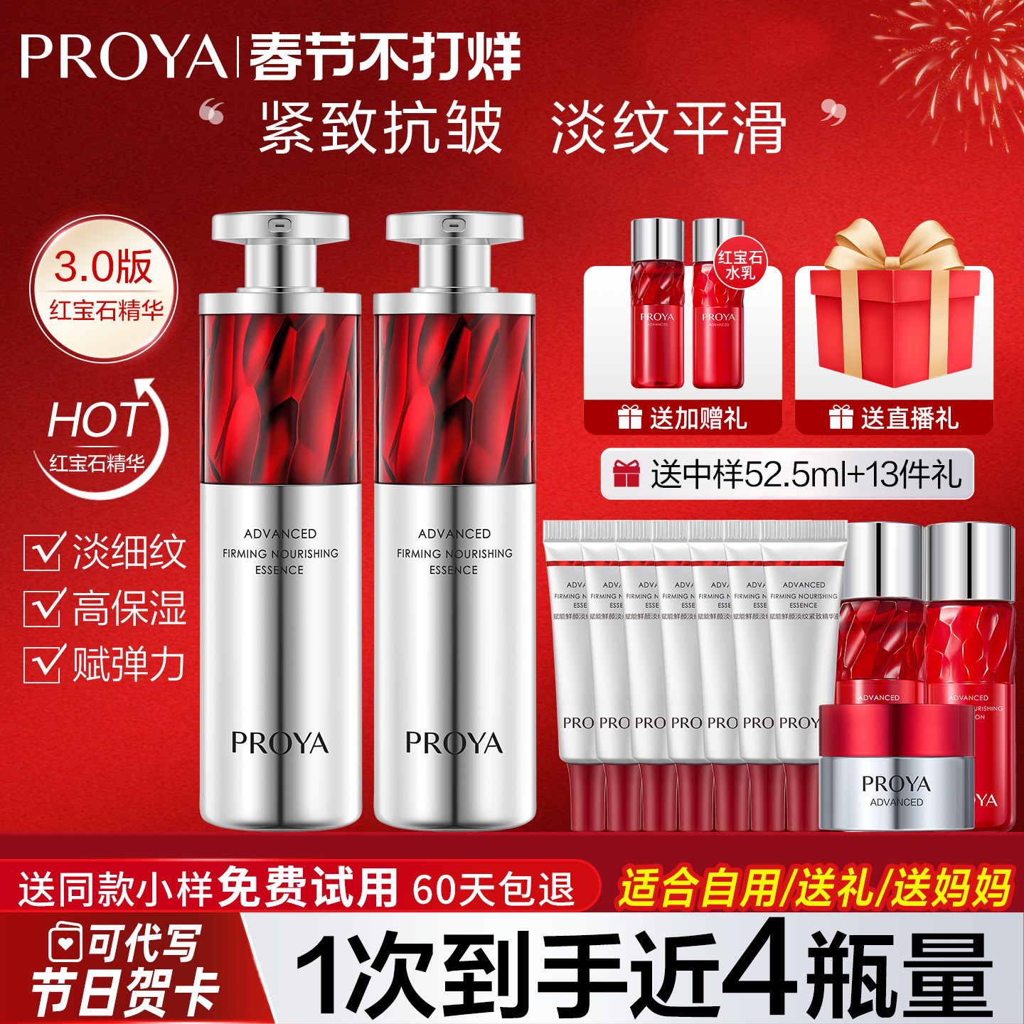 珀莱雅红宝石精华液3.0a醇紧致抗皱淡纹抗初老伯泊官方旗舰店正品