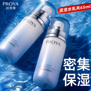 滋润脸部护肤化妆品女官方旗舰店官网正品 珀莱雅密集乳液补水保湿