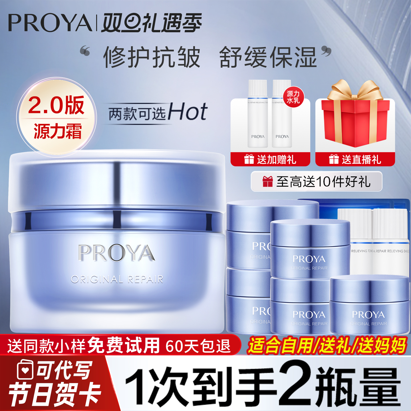 圣诞礼物珀莱雅源力面霜2.0抗初老修护舒缓敏感肌官方旗舰店正品