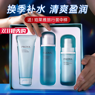 冬 控油化妆品官方旗舰店正品 珀莱雅水动力护肤品水乳套装 补水保湿