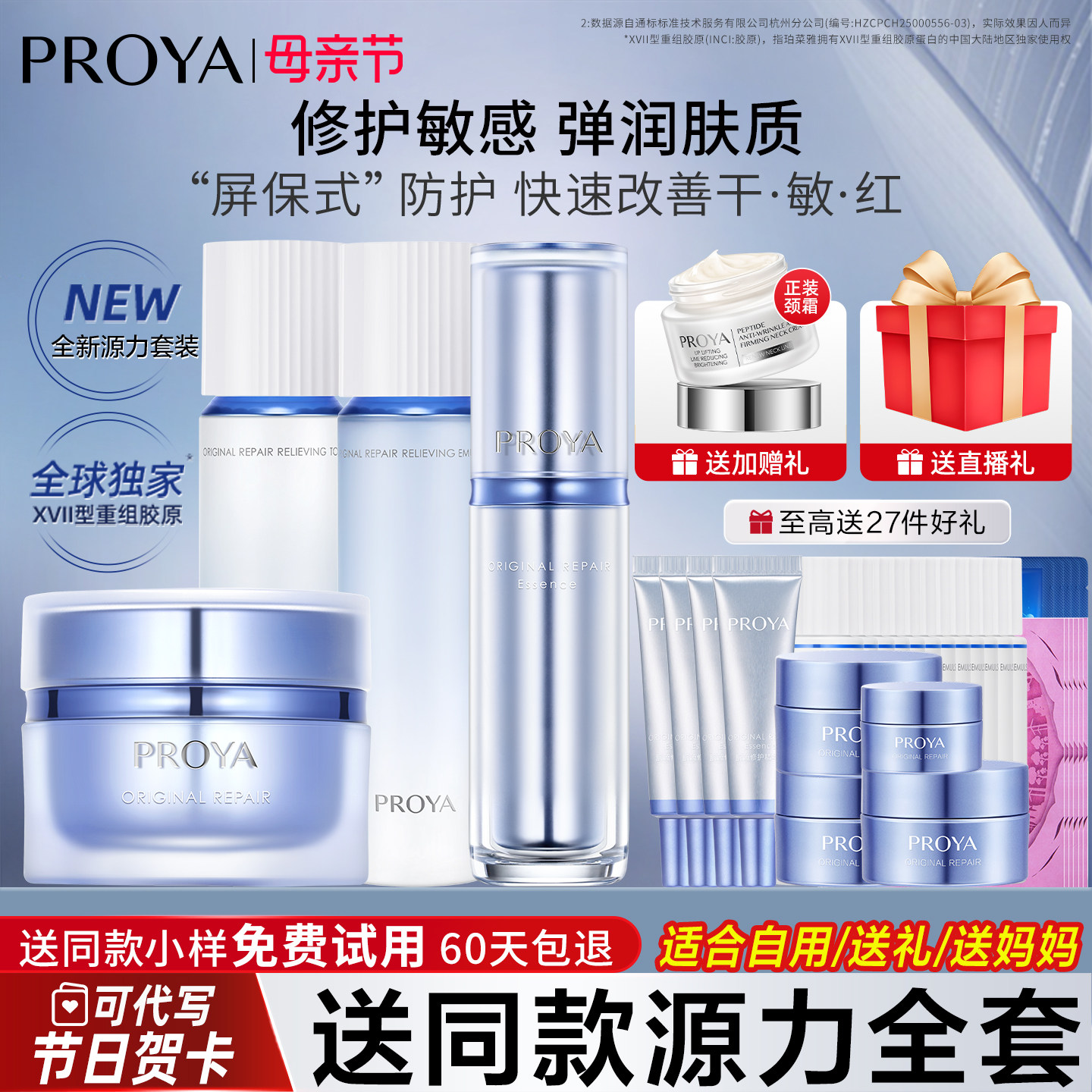 珀莱雅源力水乳套装精华面霜抗初老舒缓修护敏感肌官方旗舰店正品