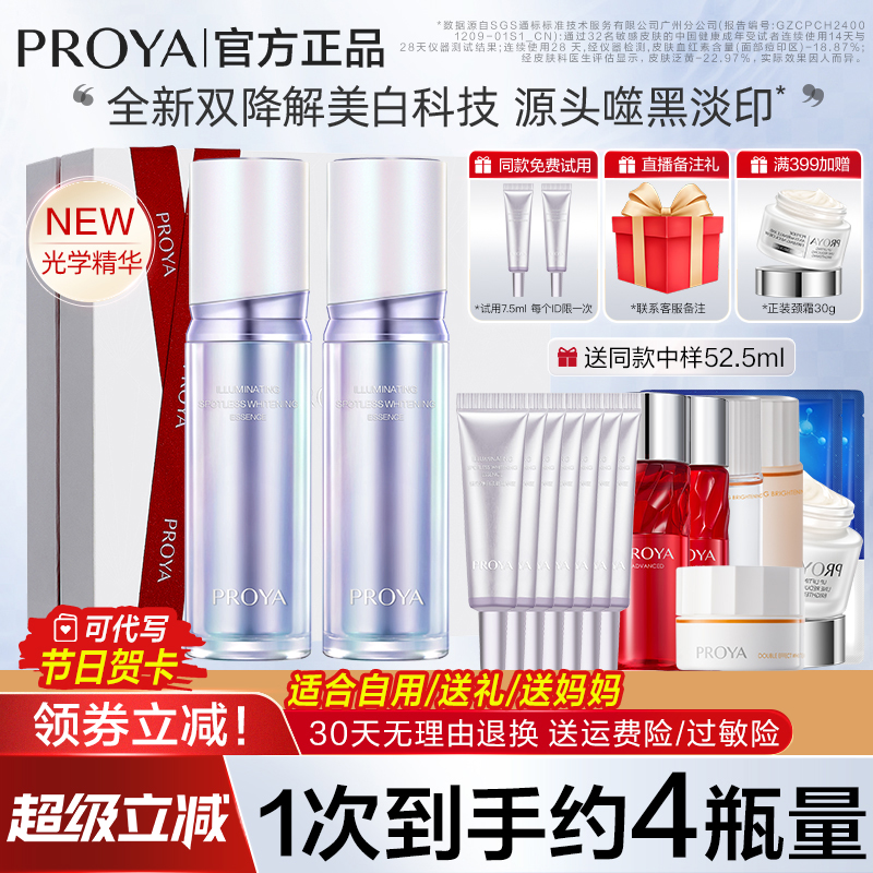 珀莱雅光学瓶精华液美白淡斑补水保湿改善肤色暗沉官方旗舰店正品