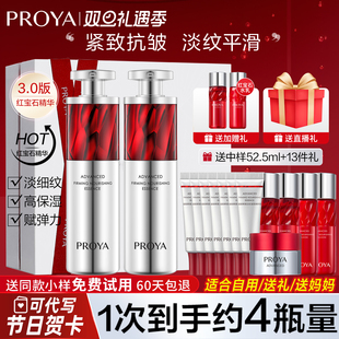 珀莱雅红宝石精华液3.0a醇紧致抗皱淡纹抗初老伯泊官方旗舰店正品