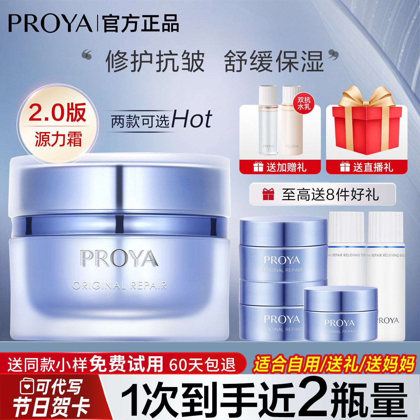 珀莱雅源力面霜2.0轻盈盈润抗初老修护舒缓敏感肌官方旗舰店正品