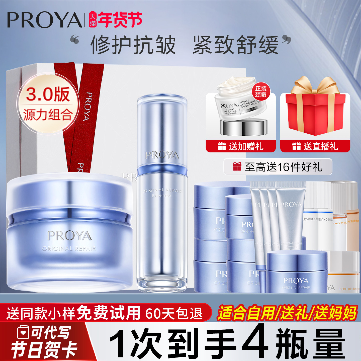 新年礼物珀莱雅源力面霜精华3.0套装抗皱舒缓修护官方旗舰店正品