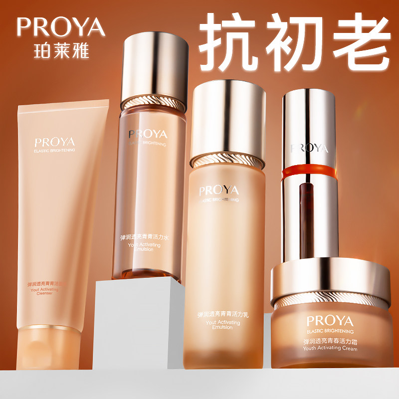 珀莱雅双抗水乳套装抗糖抗氧化抗初老护肤化妆品泊官方旗舰店正品