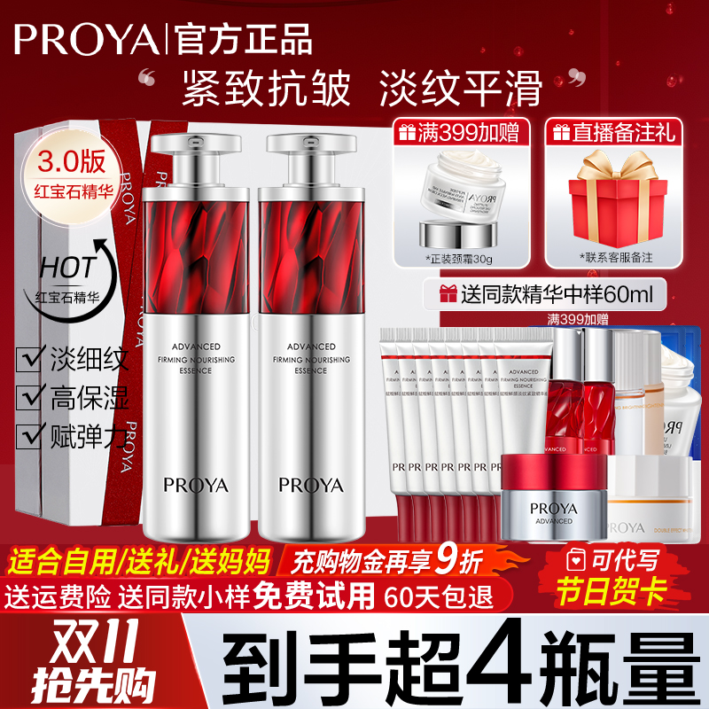 收藏加购 30天保价 30天包退