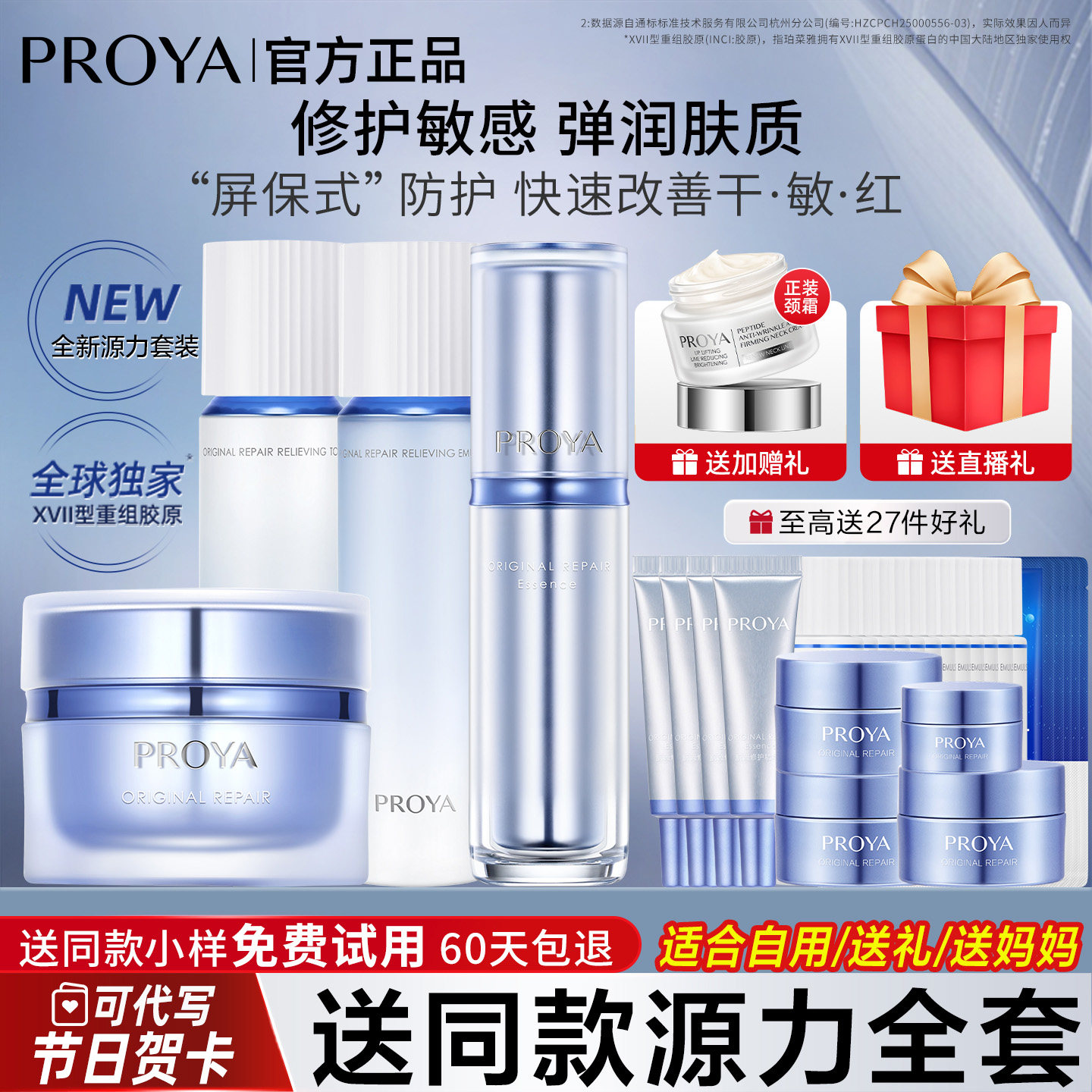 送礼全套珀莱雅源力水乳面霜套装礼盒抗皱修护敏感官方旗舰店正品