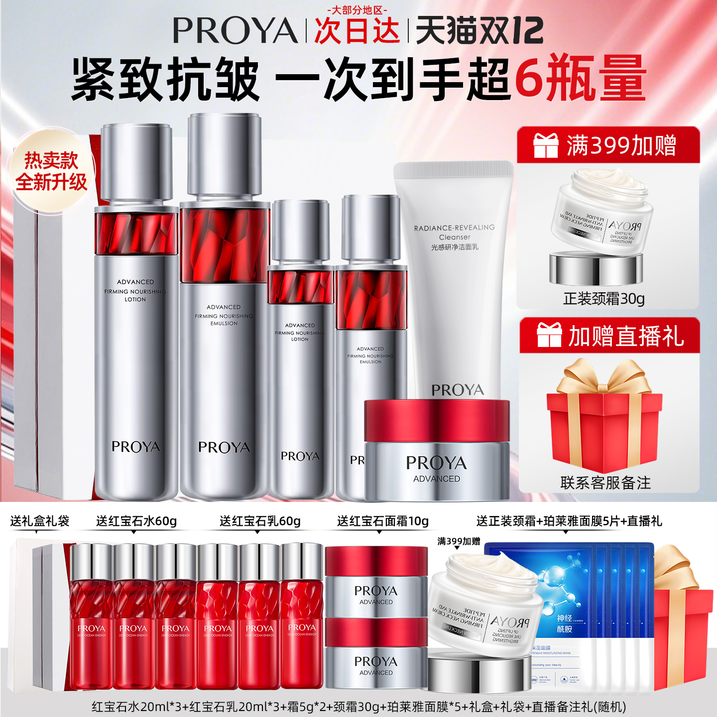 收藏加购 优先发货 30天保价 30天包退