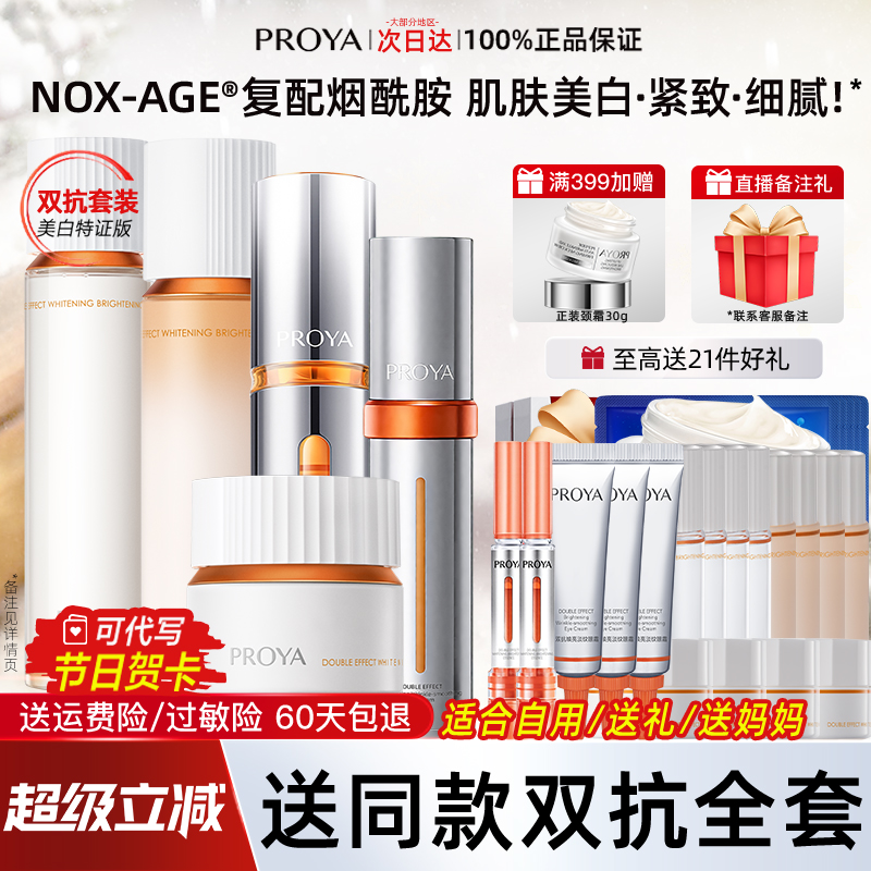 收藏加购 优先发货 30天保价 30天包退