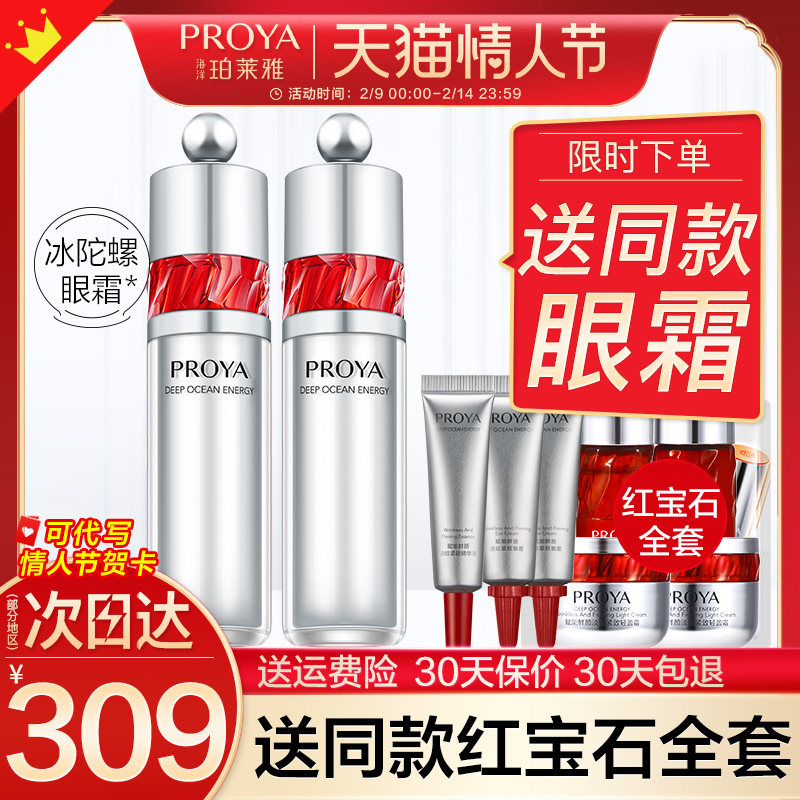 珀莱雅红宝石冰陀螺眼霜aA醇抗皱淡化黑眼圈眼袋细纹抗初老旗舰店