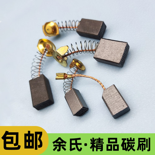 电动工具碳刷大全通用耐用耐磨