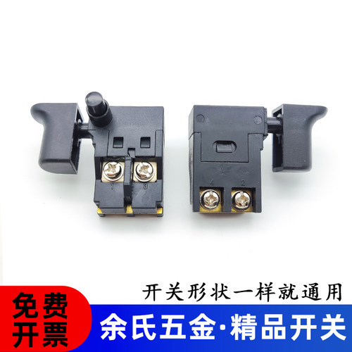 长款双面云石机电圆锯开关6A