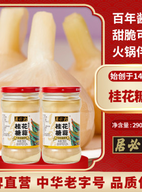 火锅糖蒜甜蒜头解腻小菜白糖泡蒜