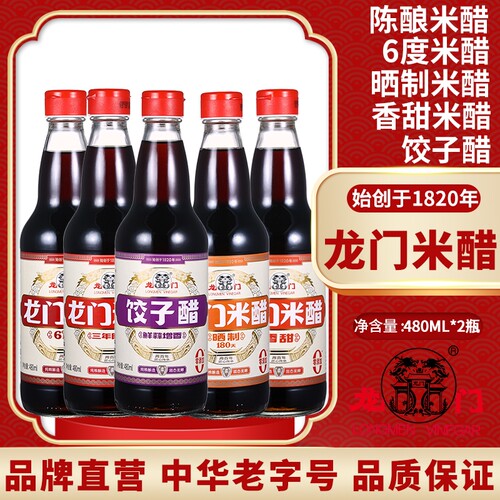 龙门酿造6°原酿米醋2瓶
