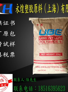 PA6 日本宇部/1013NW8消音性转动时噪音小耐化学腐蚀性良好.