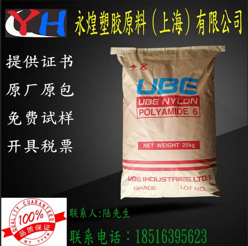 PA6 日本宇部/1015GX78G BK消音性转动时噪音小耐化学腐蚀性良好.