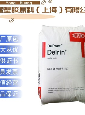 抗耐磨POM 美国杜邦 500CL NC010 含润滑剂 POM聚甲醛