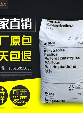 PA66德巴斯夫H2 G35 V0KVB1 NA高强度耐磨强韧耐寒耐热无毒耐腐蚀