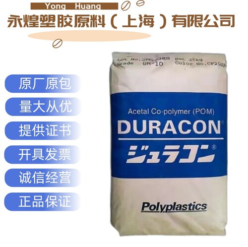 POM/日本宝理/AW-09 滑动性 对钢摩擦系数小 含润滑剂POM 赛钢料