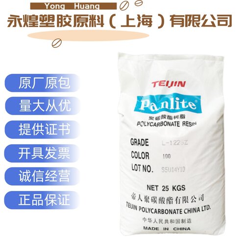【原厂正牌】PC 嘉兴帝人ML-3206ZT(2)聚碳酸酯 塑胶原料